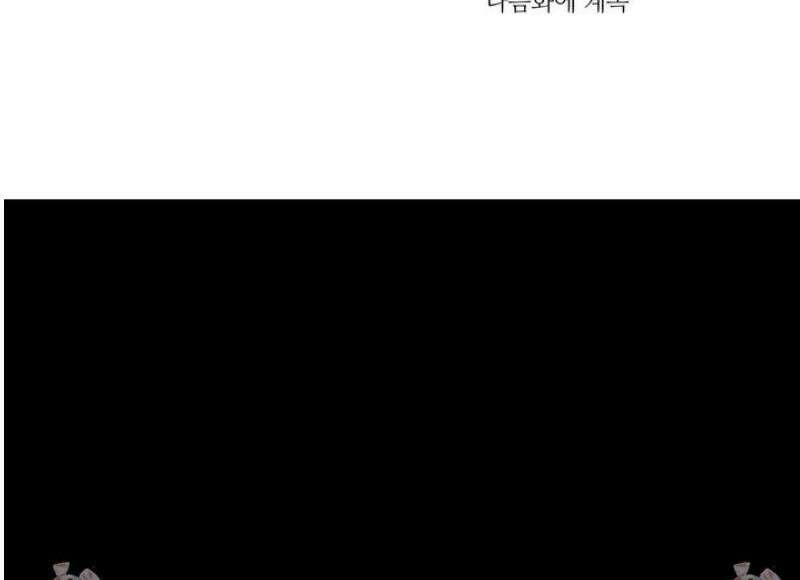 허니 트러블 42화 46