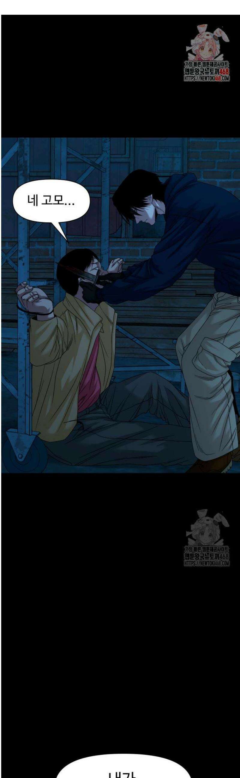 귀촌리 73화_기다릴텐데 1