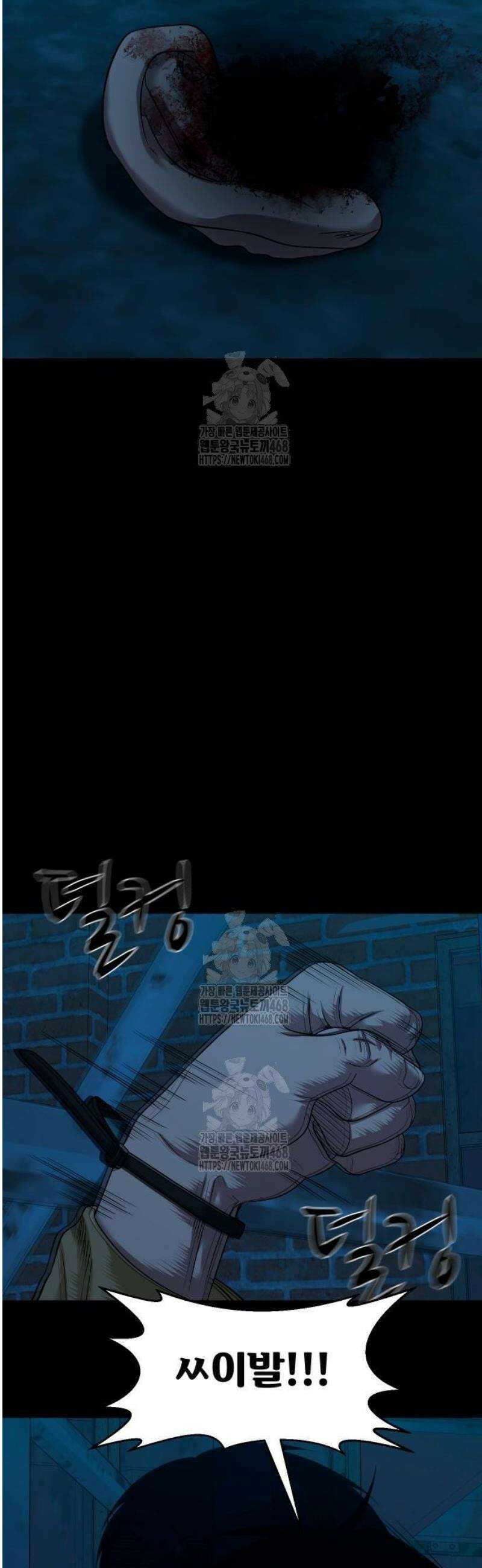 귀촌리 73화_기다릴텐데 5