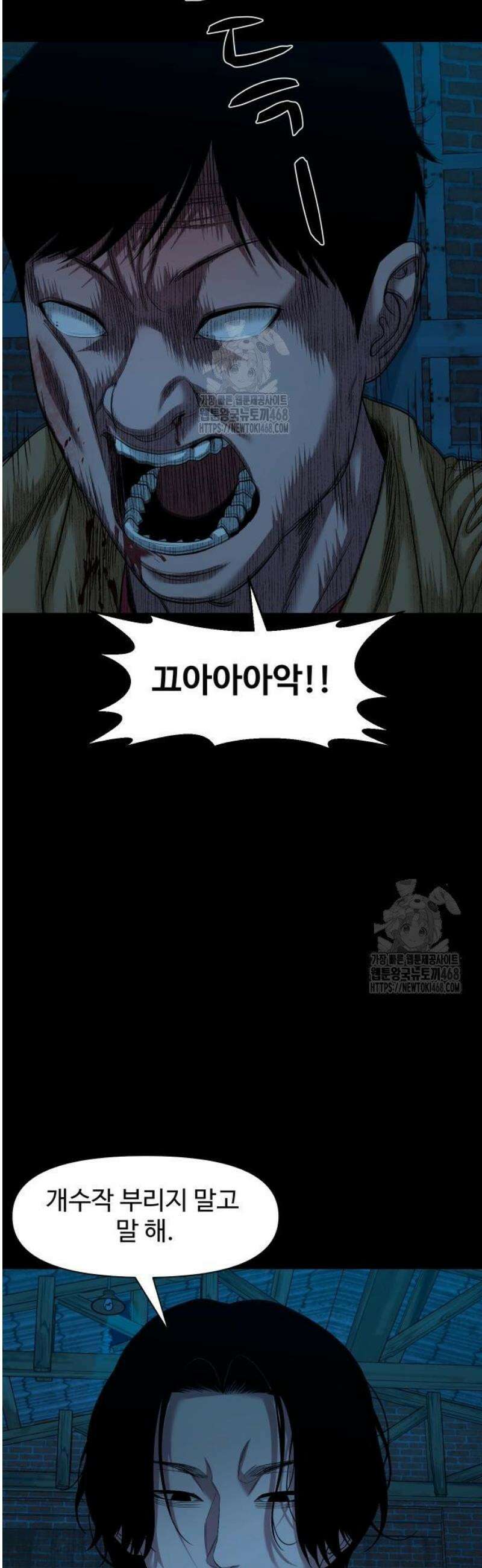 귀촌리 73화_기다릴텐데 11