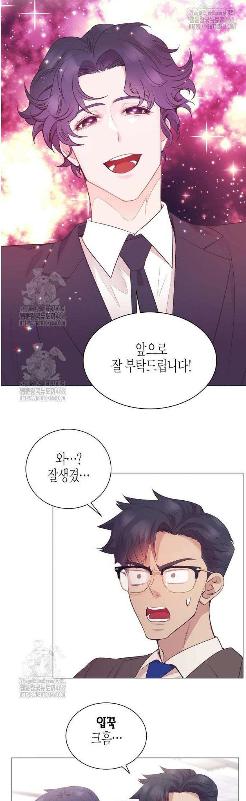 영업 천재가 되었다 75화 2