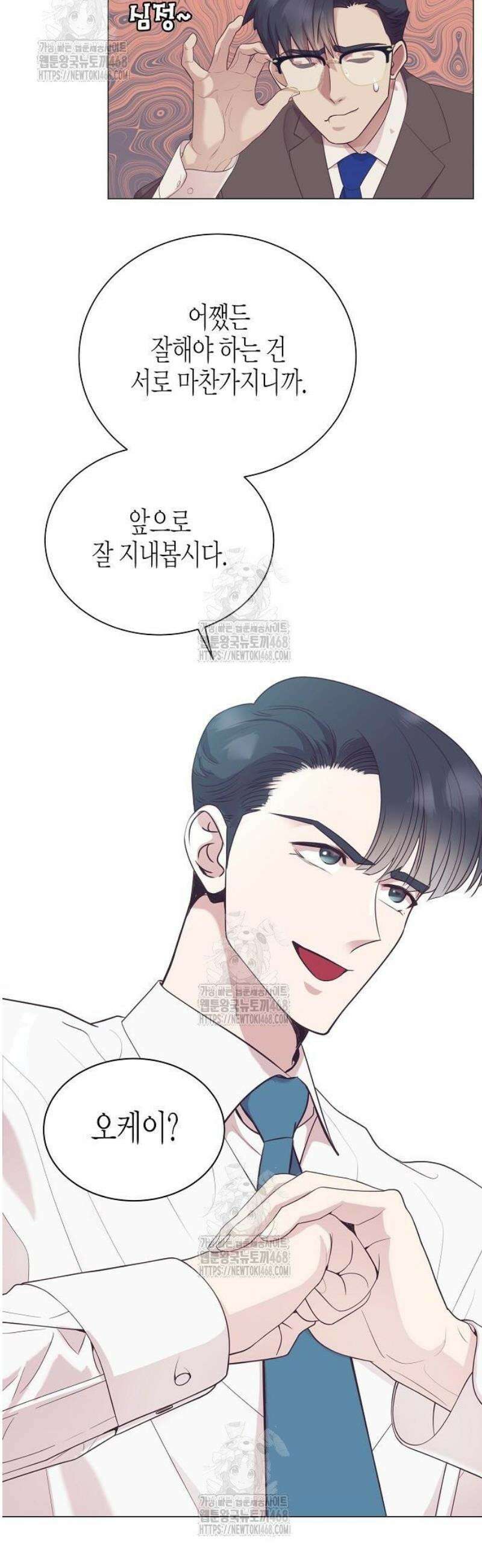 영업 천재가 되었다 75화 5