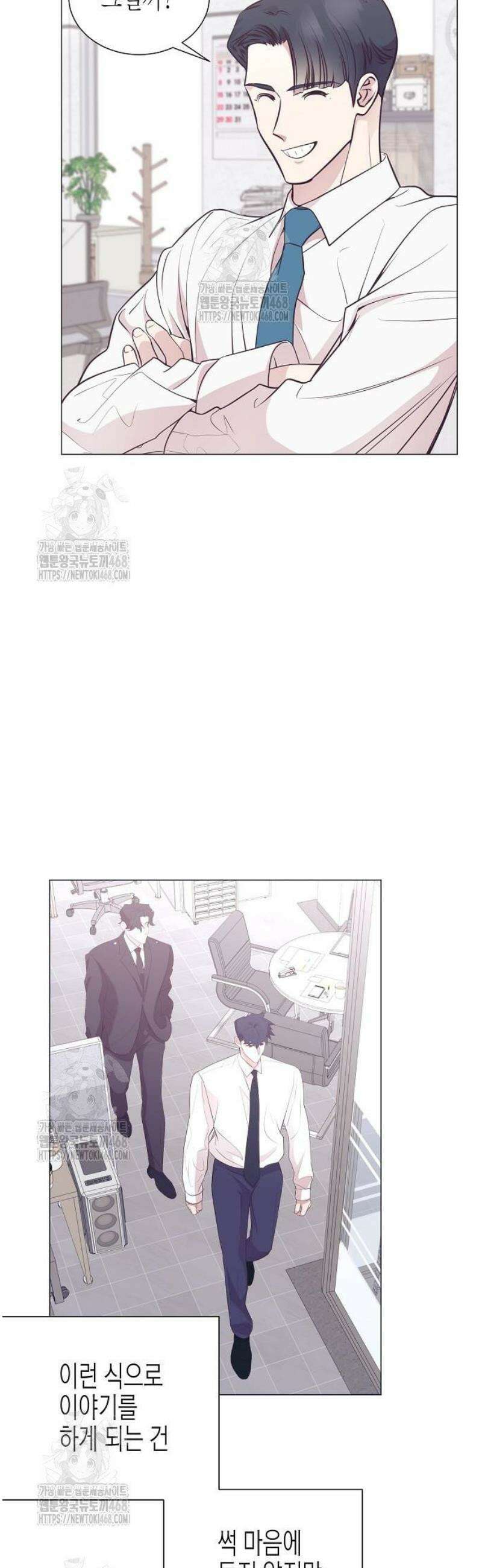 영업 천재가 되었다 75화 7