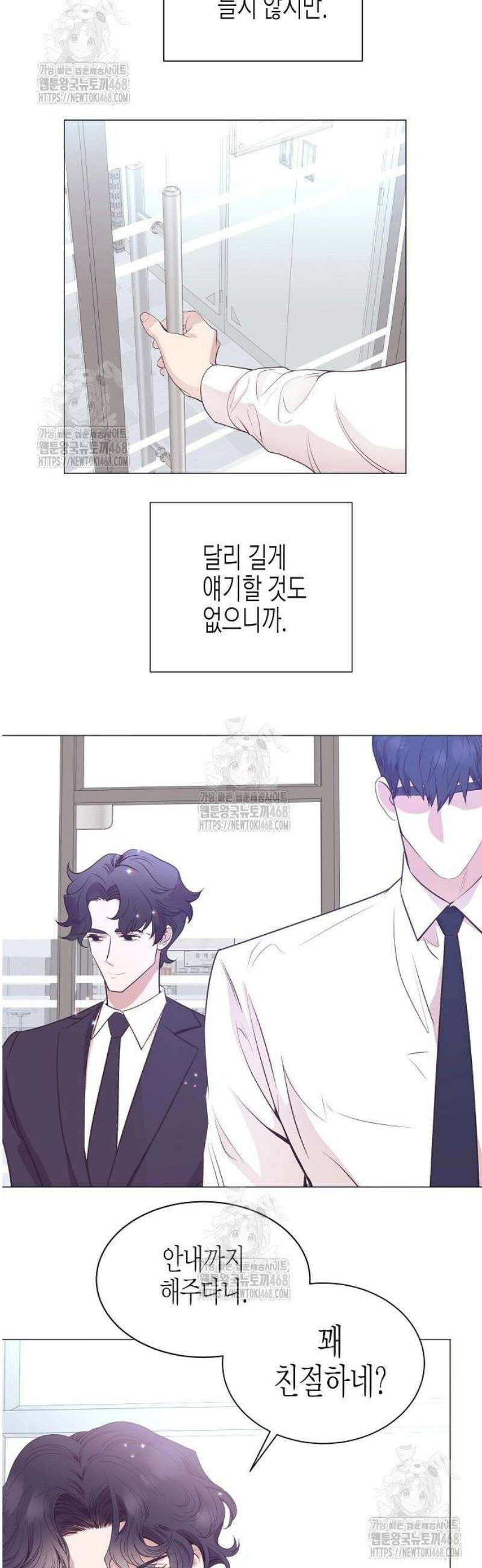 영업 천재가 되었다 75화 8