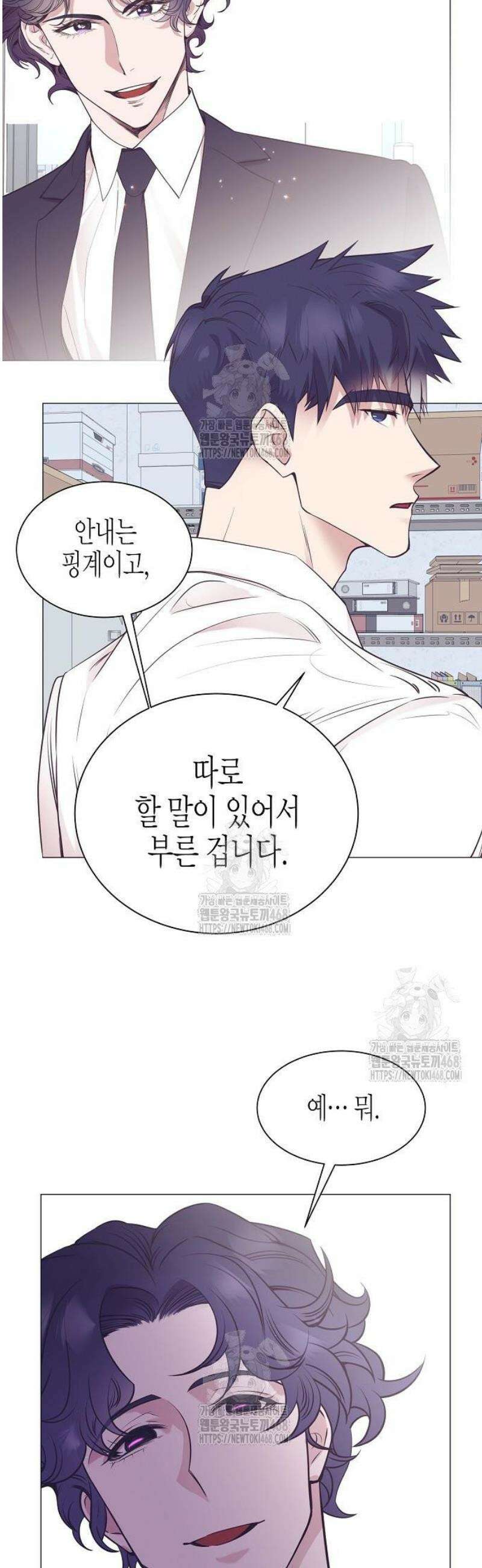영업 천재가 되었다 75화 9