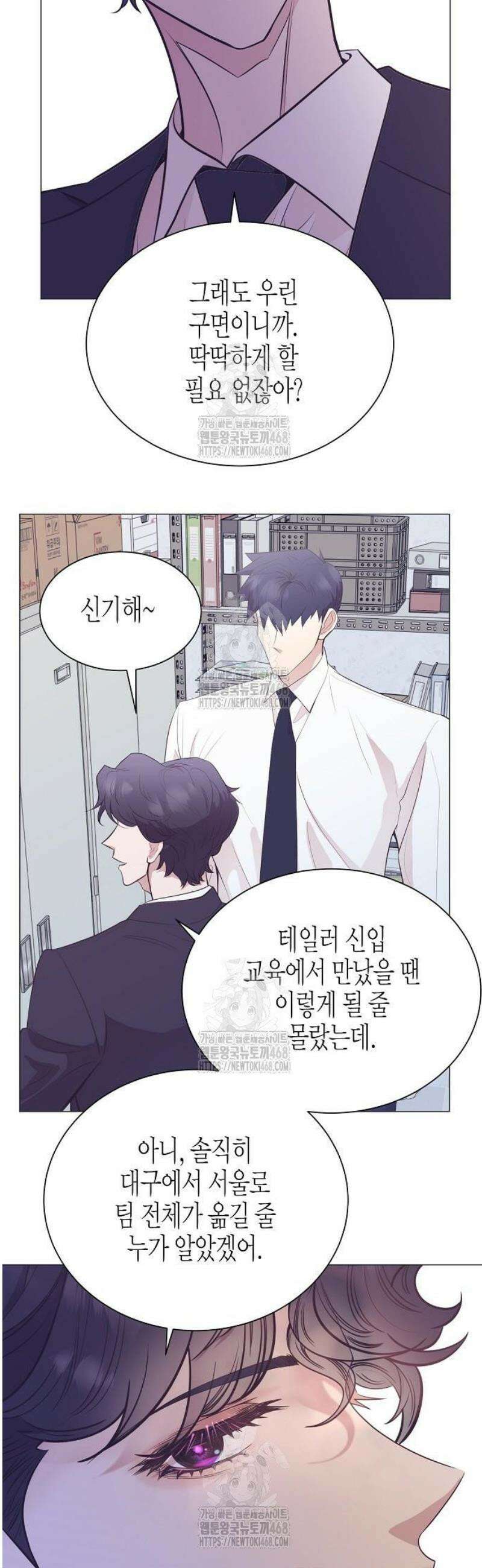 영업 천재가 되었다 75화 10