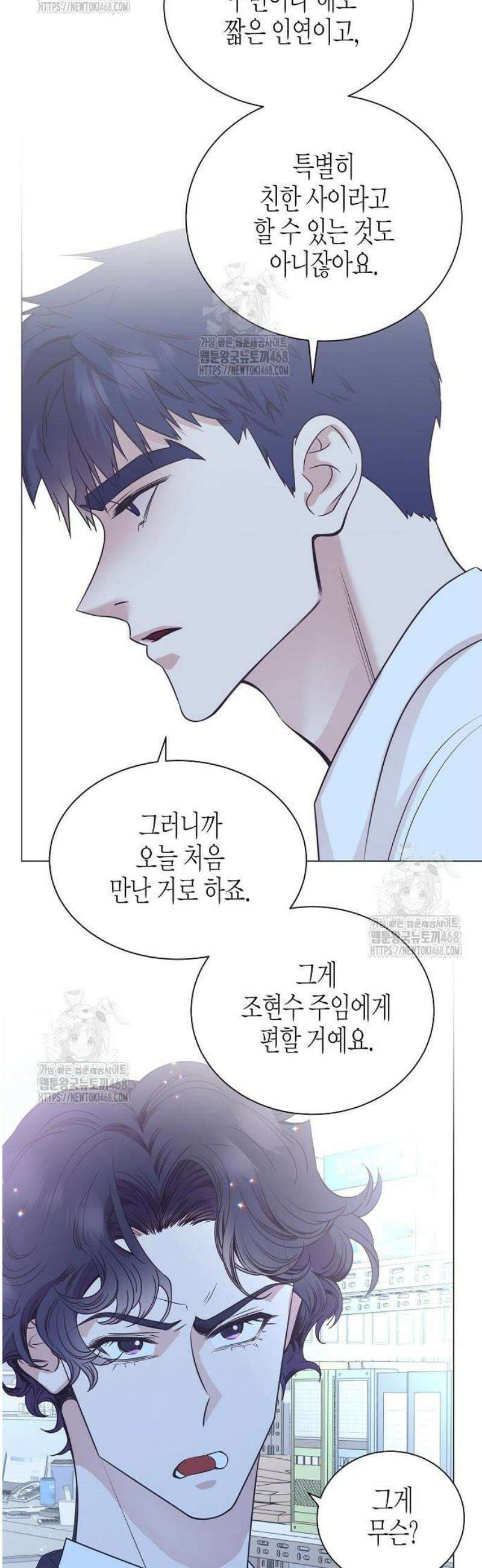 영업 천재가 되었다 75화 12