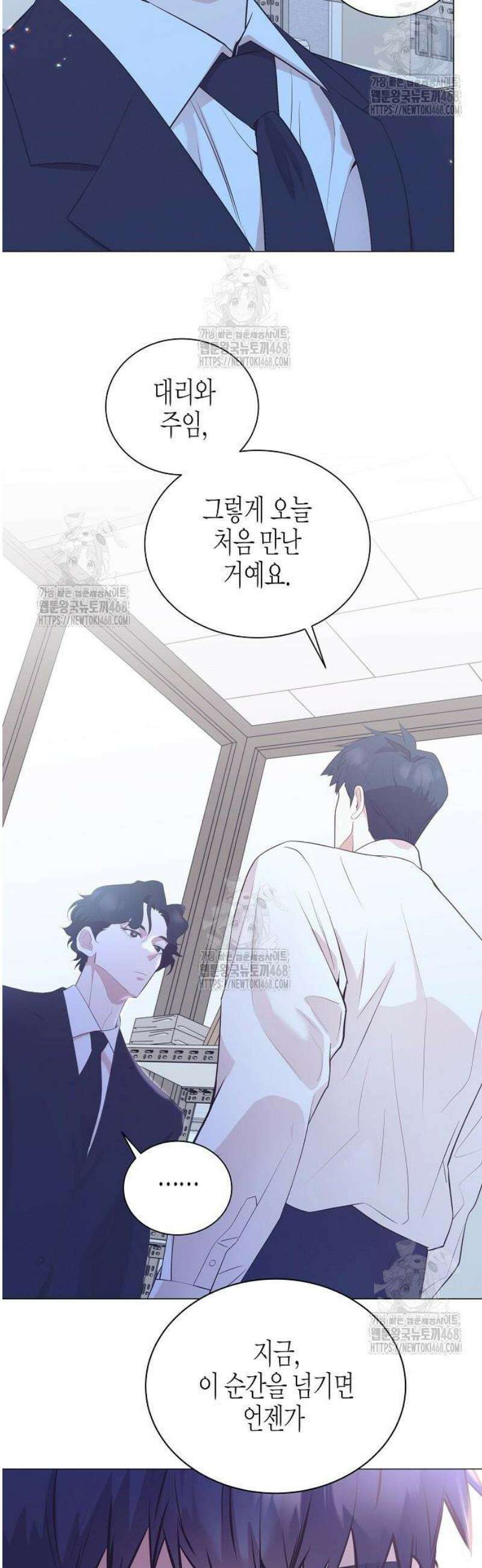 영업 천재가 되었다 75화 13