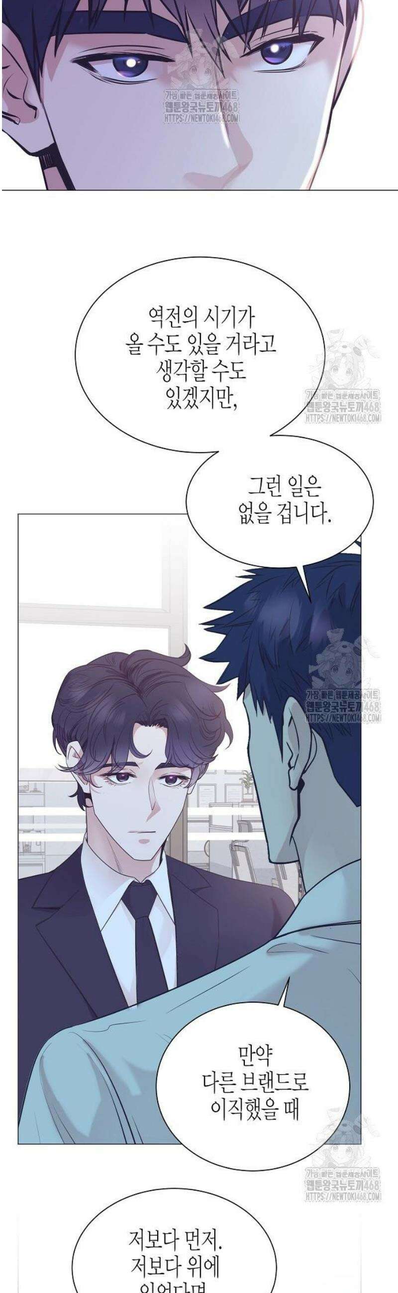 영업 천재가 되었다 75화 14