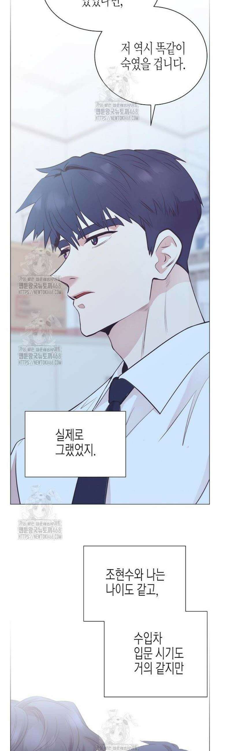영업 천재가 되었다 75화 15