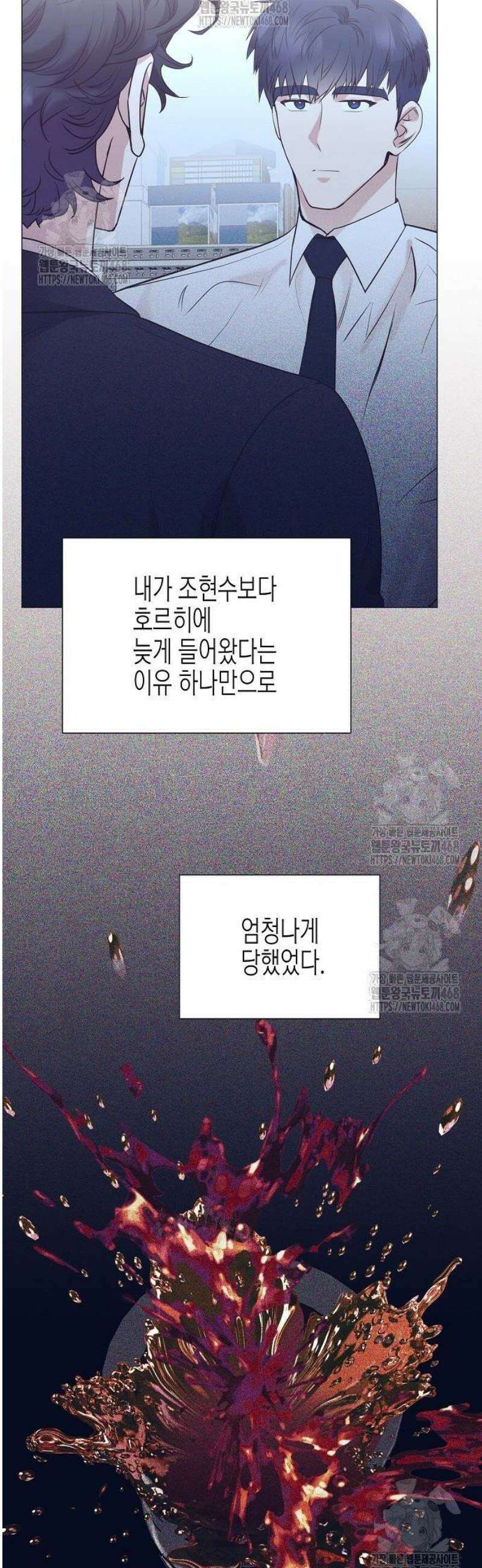 영업 천재가 되었다 75화 16