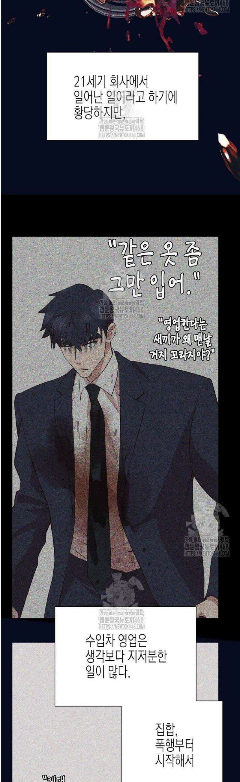 영업 천재가 되었다 75화 17