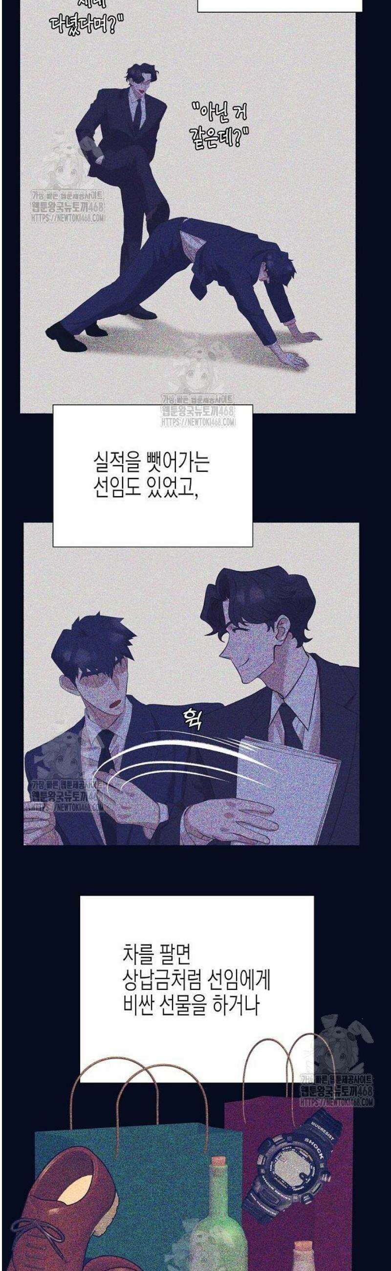 영업 천재가 되었다 75화 18