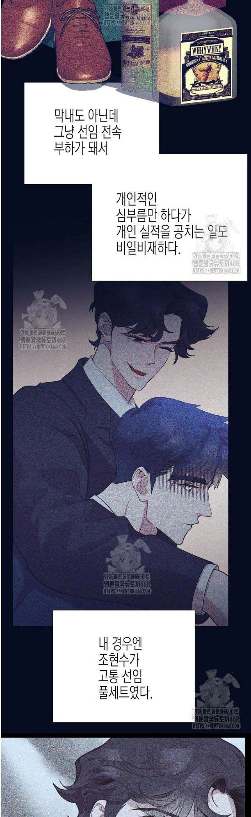 영업 천재가 되었다 75화 19