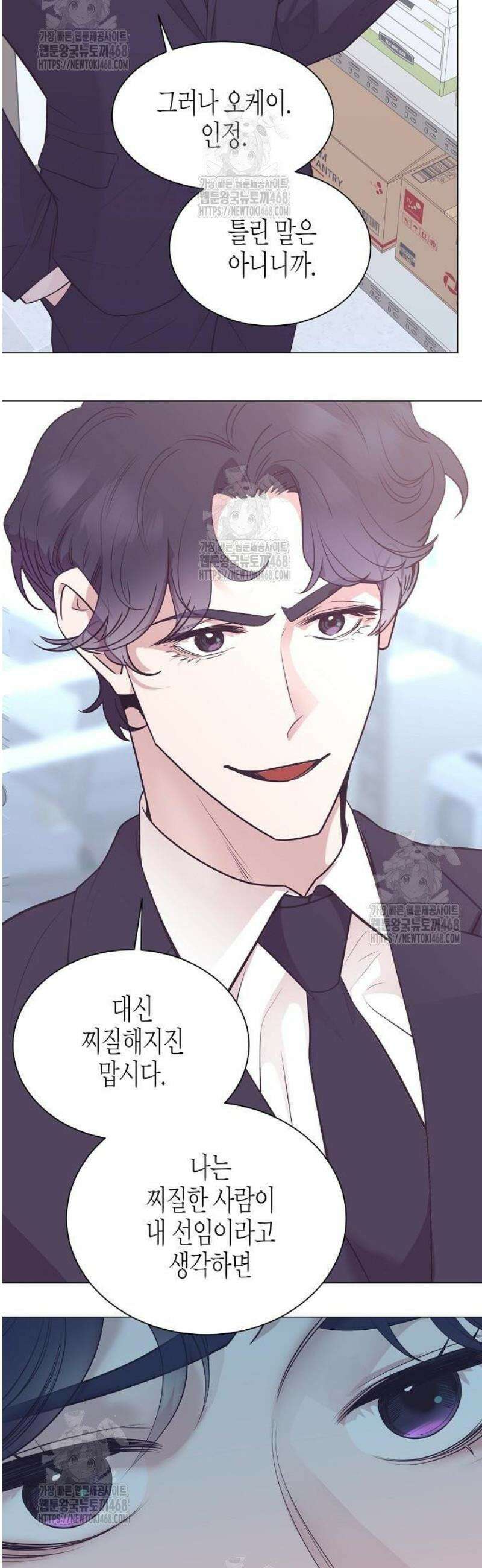 영업 천재가 되었다 75화 23