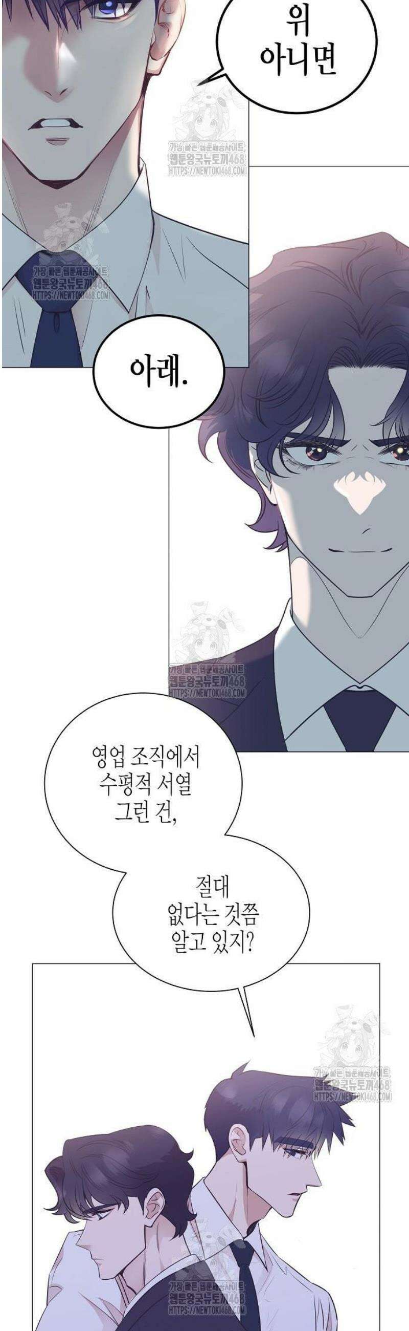영업 천재가 되었다 75화 25
