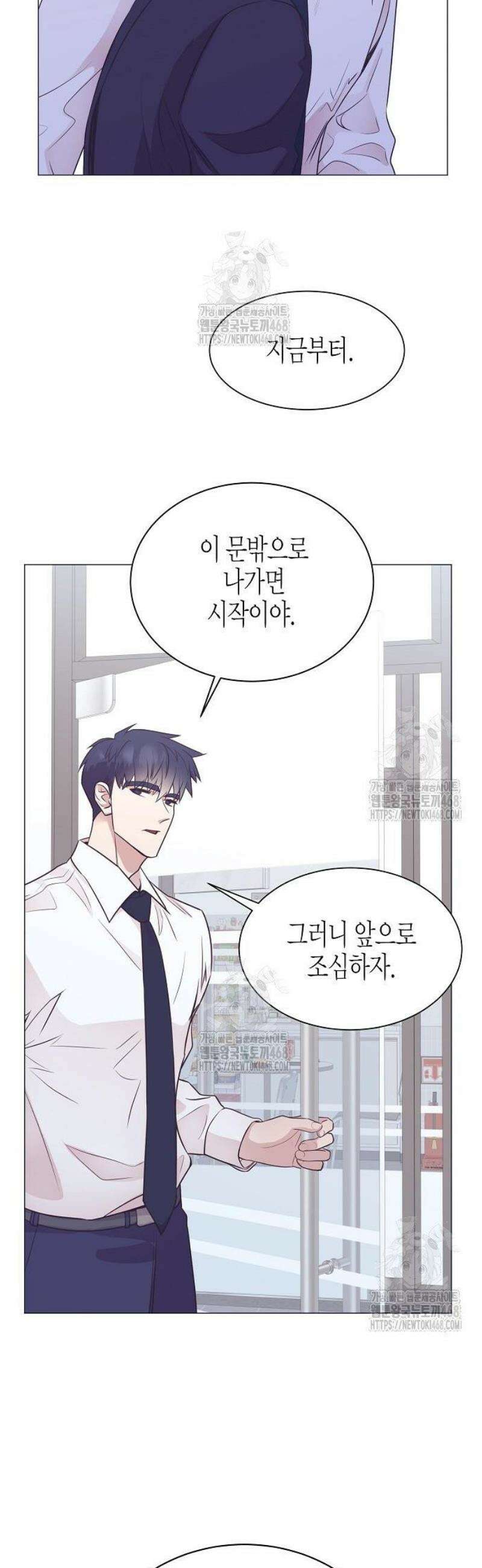 영업 천재가 되었다 75화 26