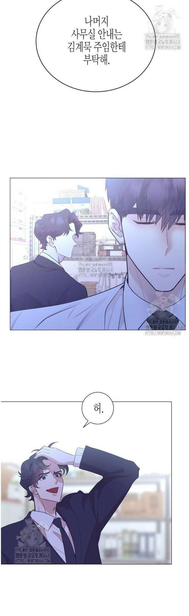 영업 천재가 되었다 75화 27