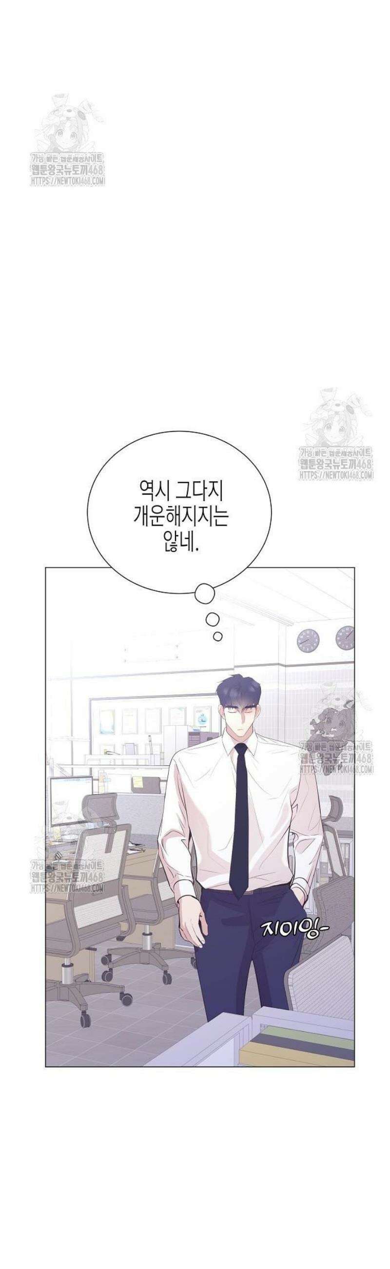 영업 천재가 되었다 75화 28
