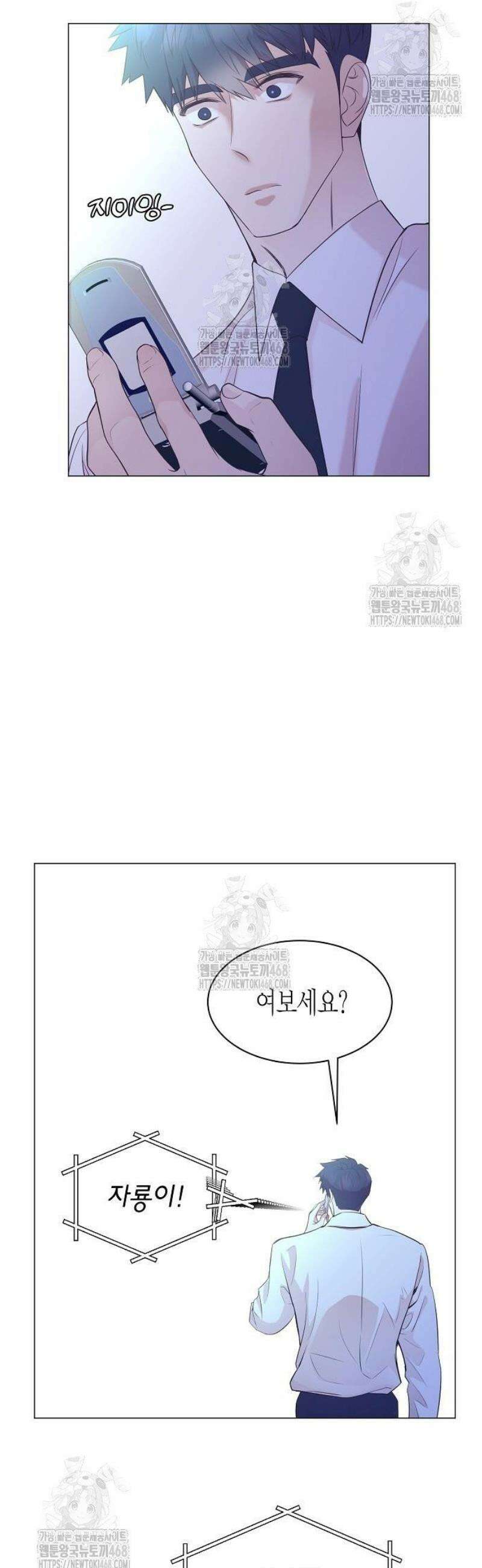 영업 천재가 되었다 75화 29