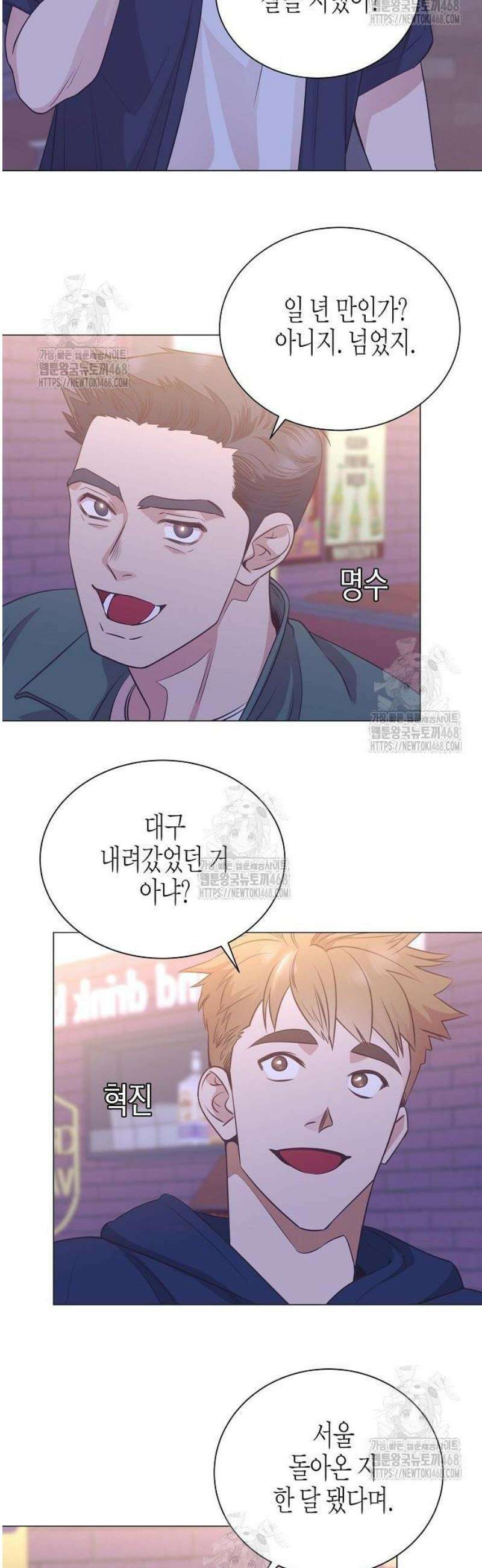 영업 천재가 되었다 75화 33