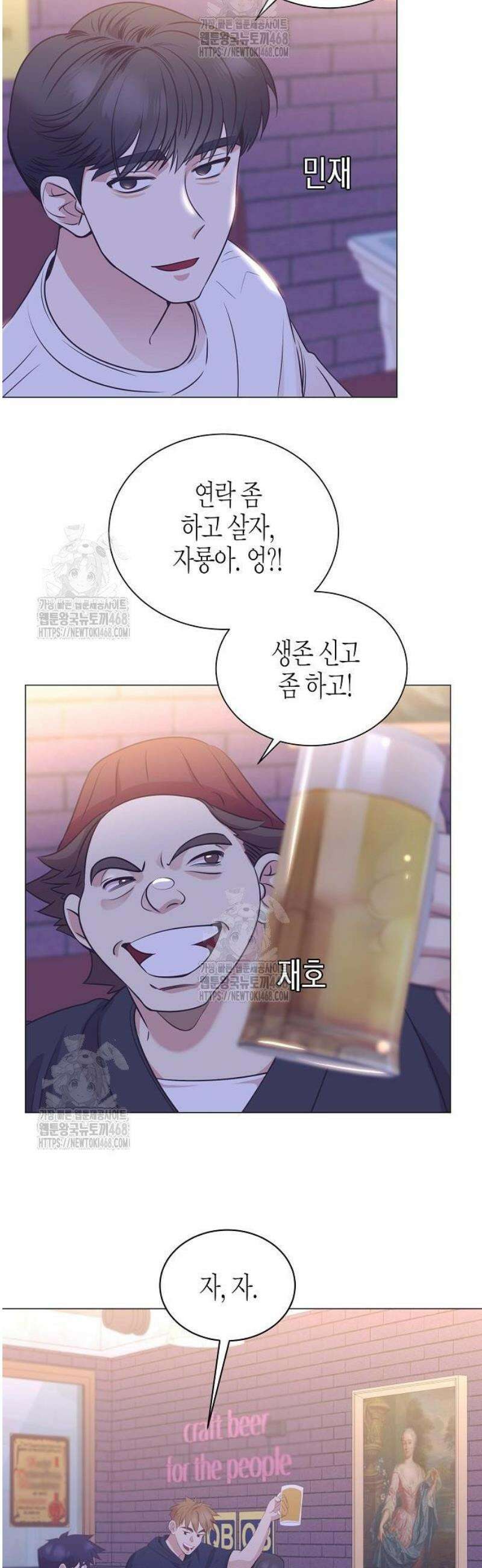 영업 천재가 되었다 75화 34