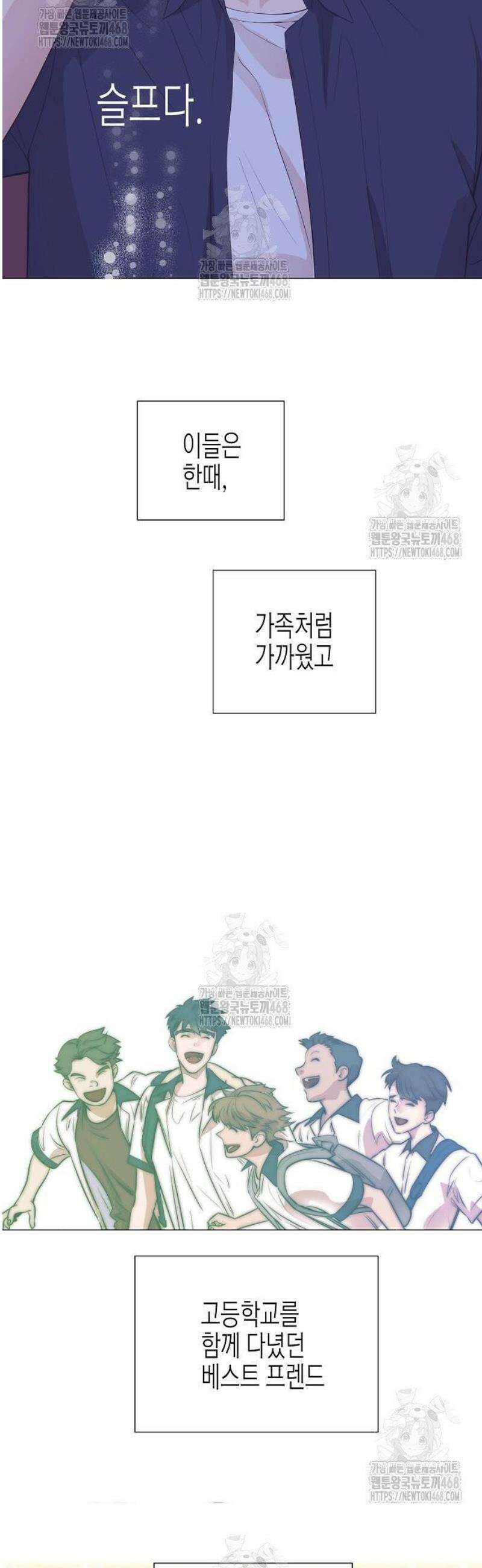 영업 천재가 되었다 75화 36