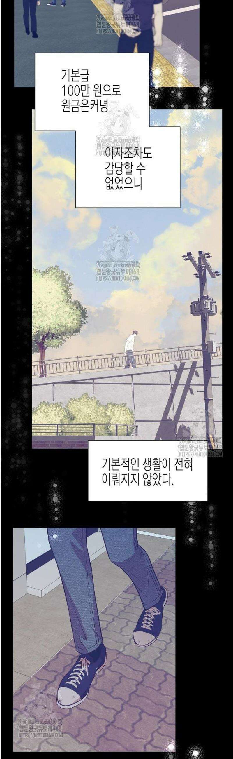영업 천재가 되었다 75화 39