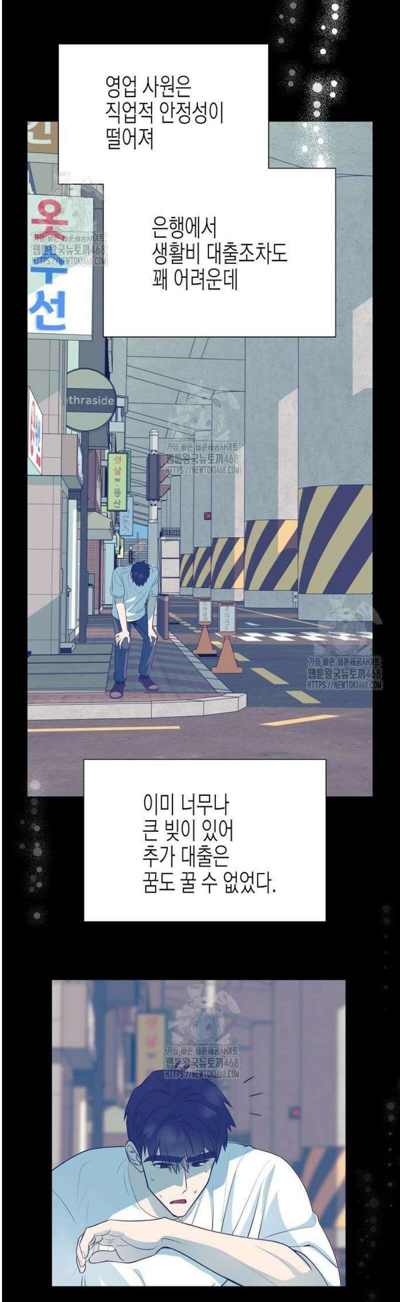 영업 천재가 되었다 75화 40