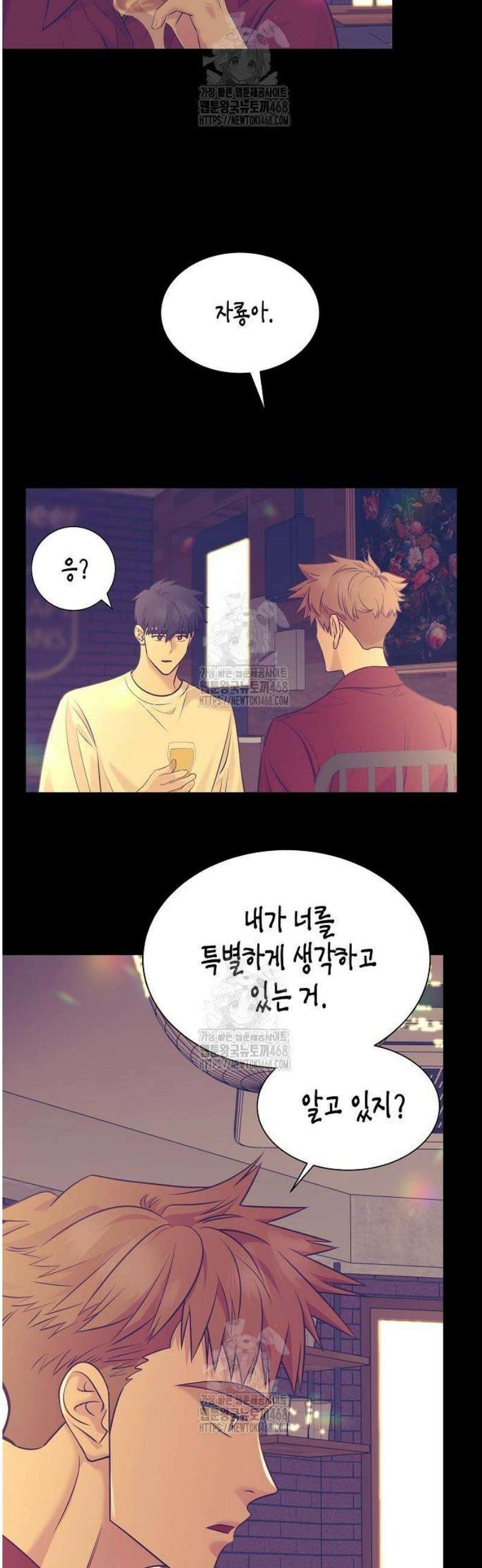 영업 천재가 되었다 75화 43