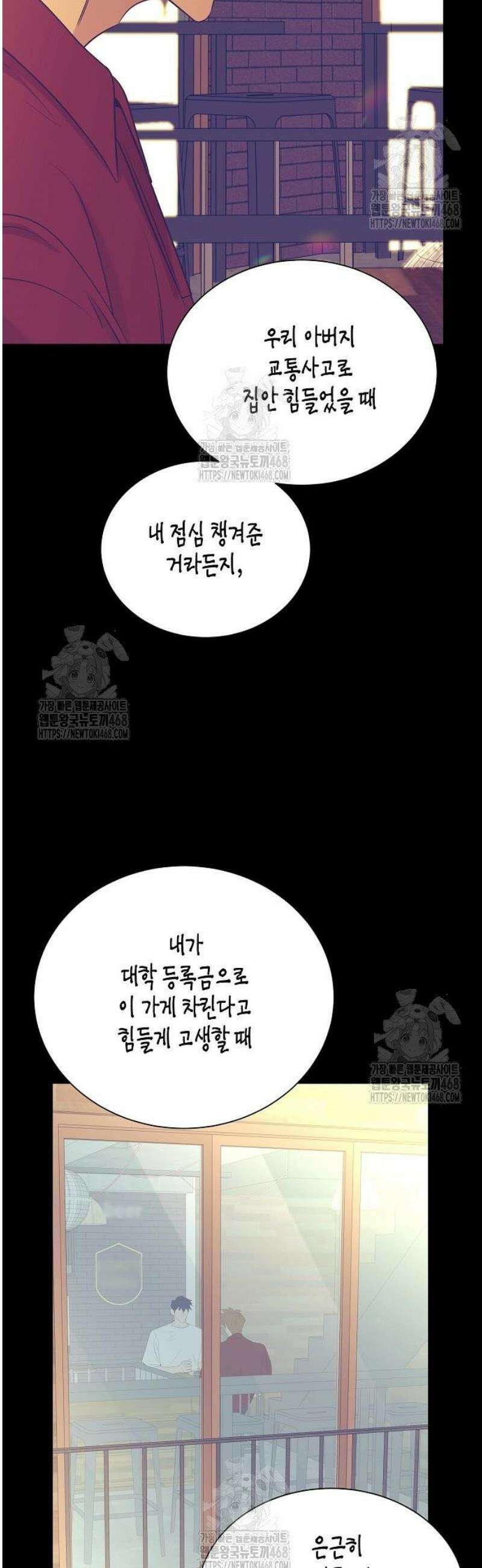 영업 천재가 되었다 75화 44