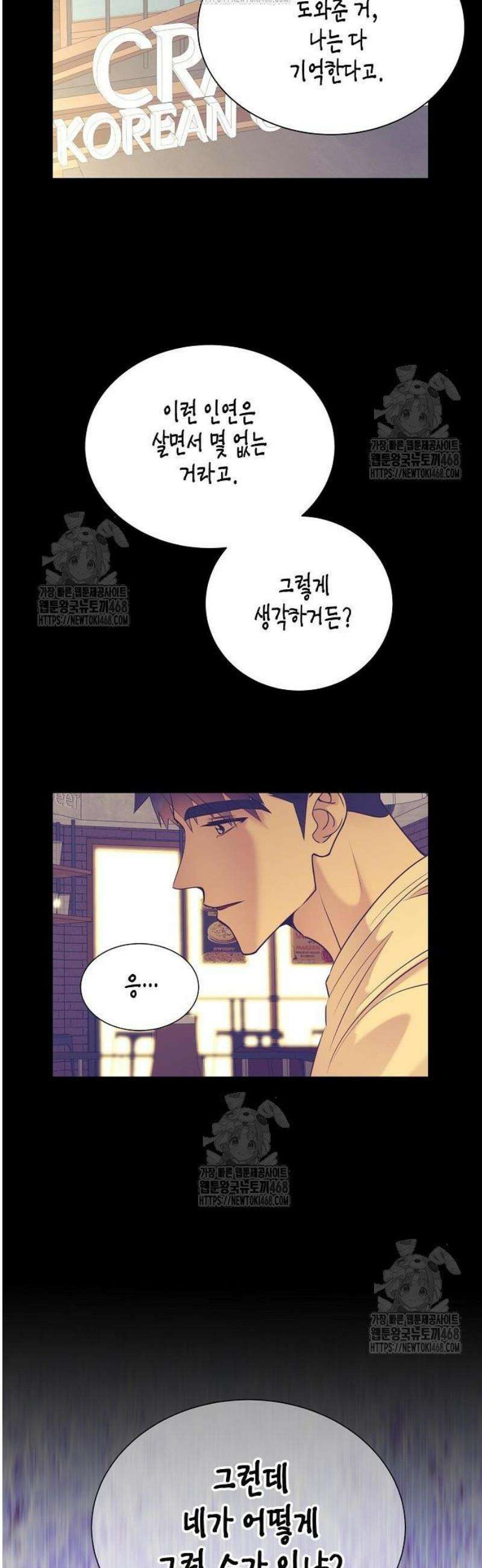 영업 천재가 되었다 75화 45