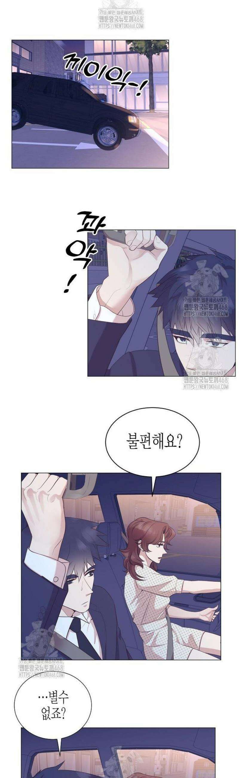 영업 천재가 되었다 77화 2