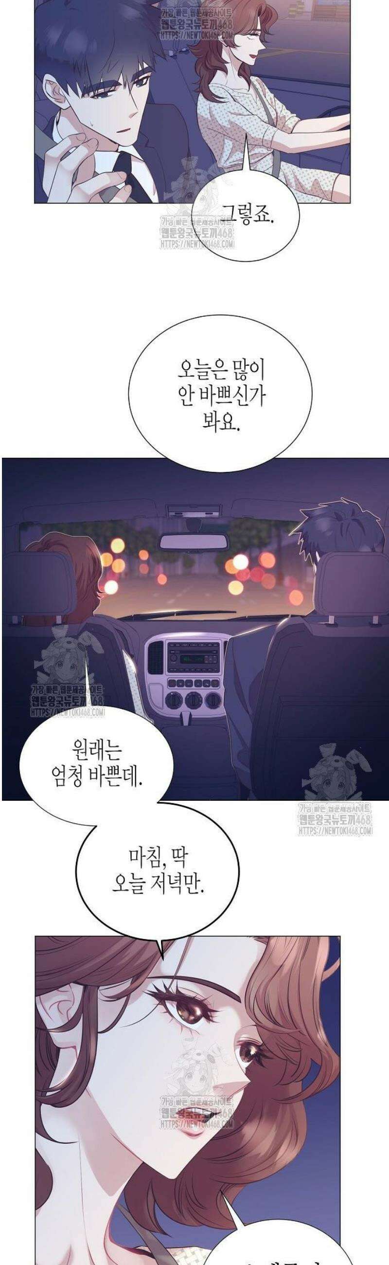 영업 천재가 되었다 77화 3