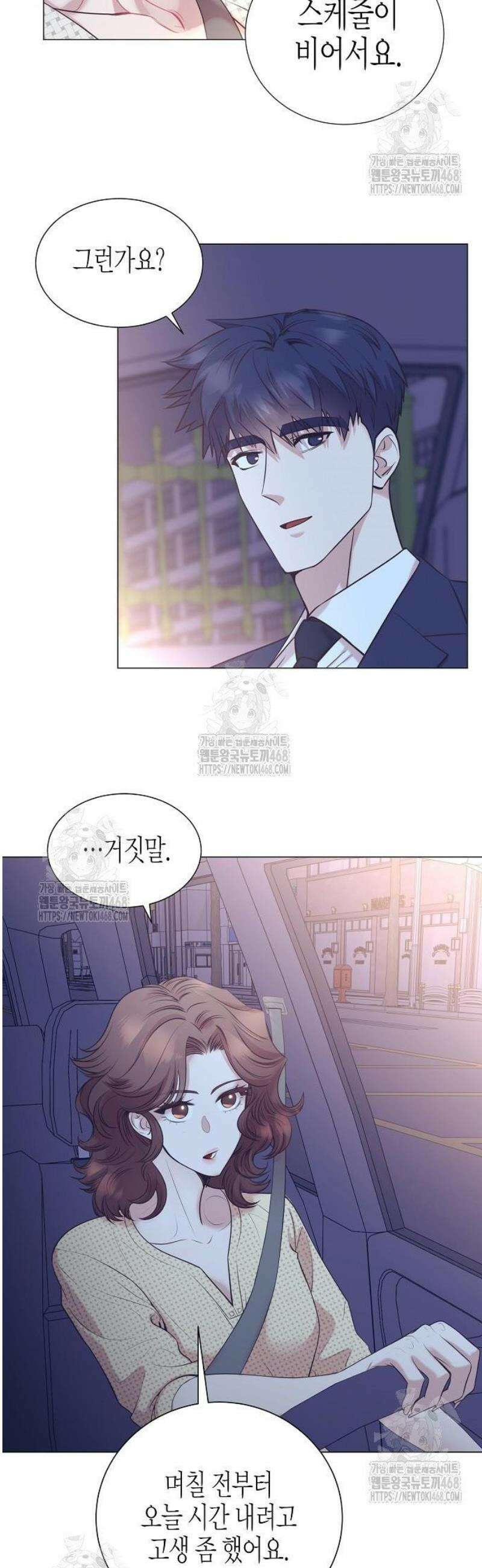 영업 천재가 되었다 77화 4