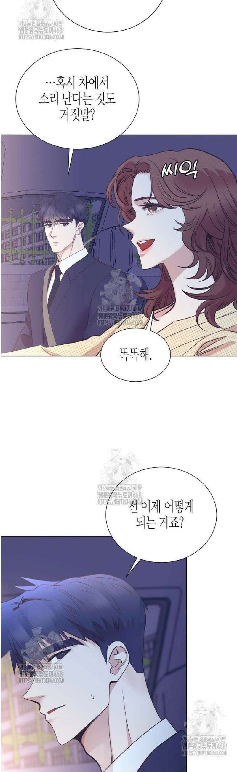영업 천재가 되었다 77화 5