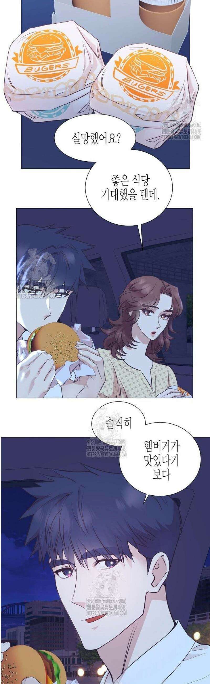 영업 천재가 되었다 77화 8