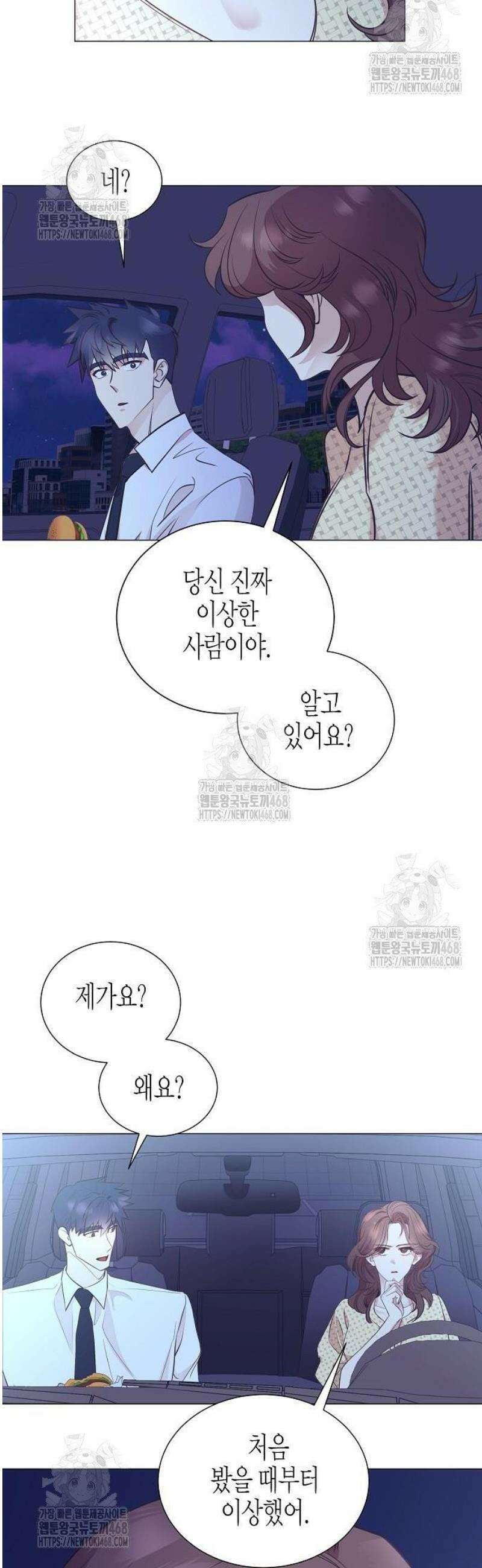 영업 천재가 되었다 77화 10