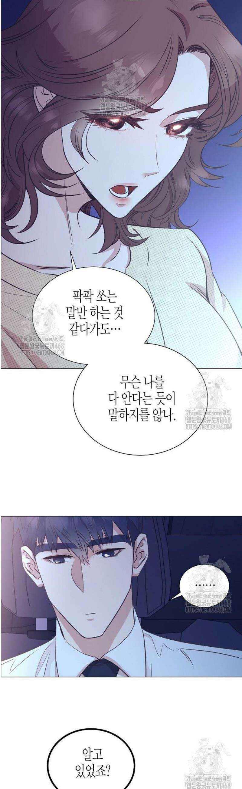 영업 천재가 되었다 77화 11