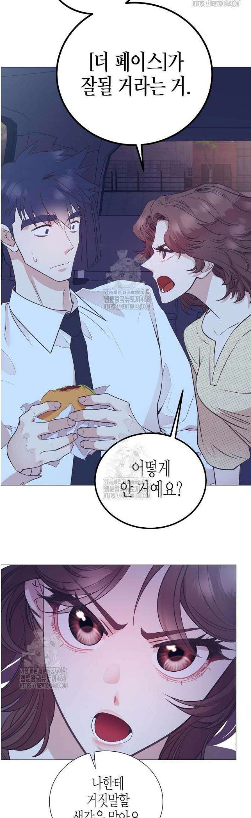 영업 천재가 되었다 77화 12