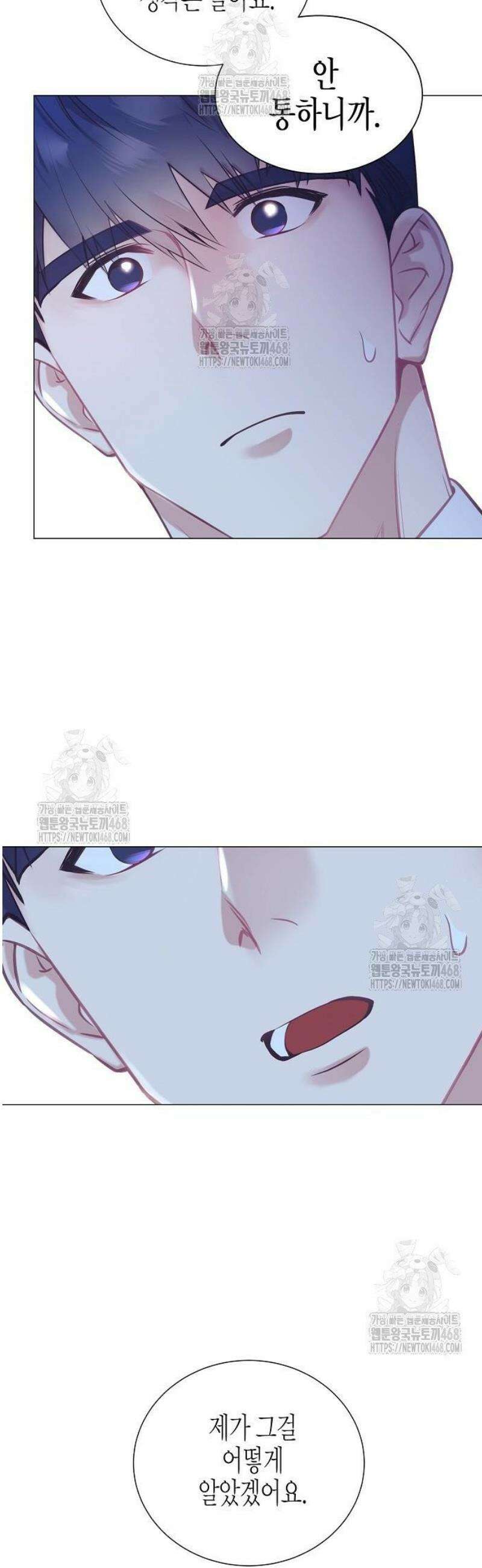 영업 천재가 되었다 77화 13