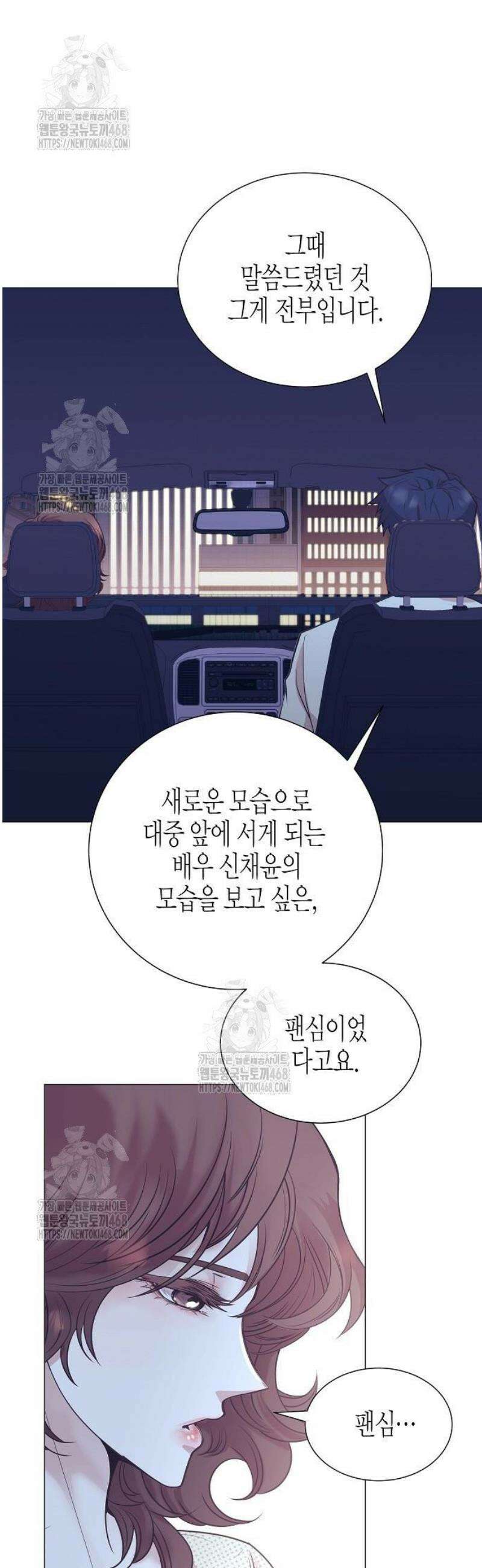 영업 천재가 되었다 77화 14