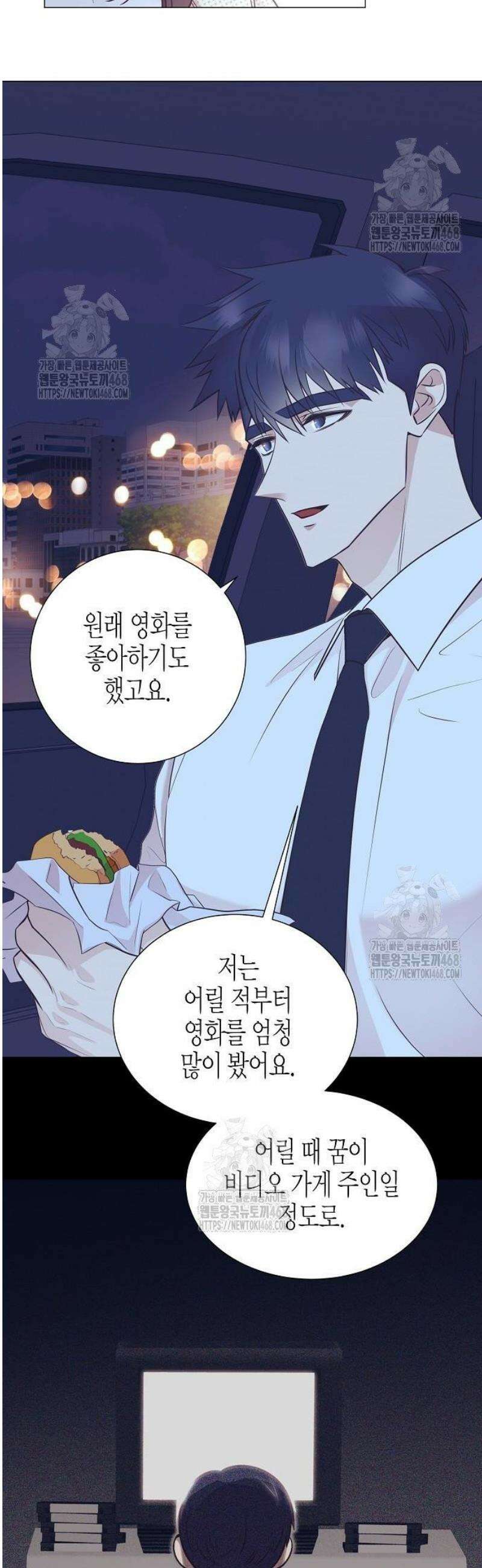 영업 천재가 되었다 77화 15