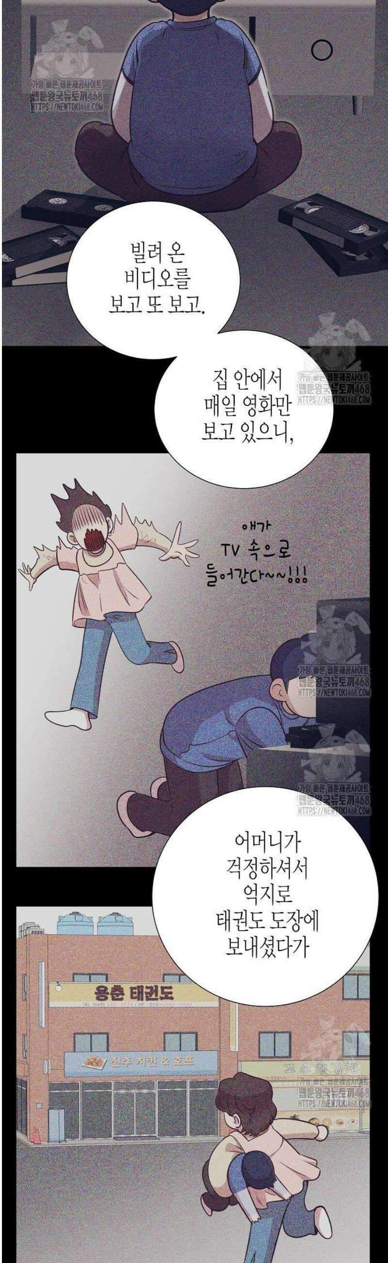 영업 천재가 되었다 77화 16
