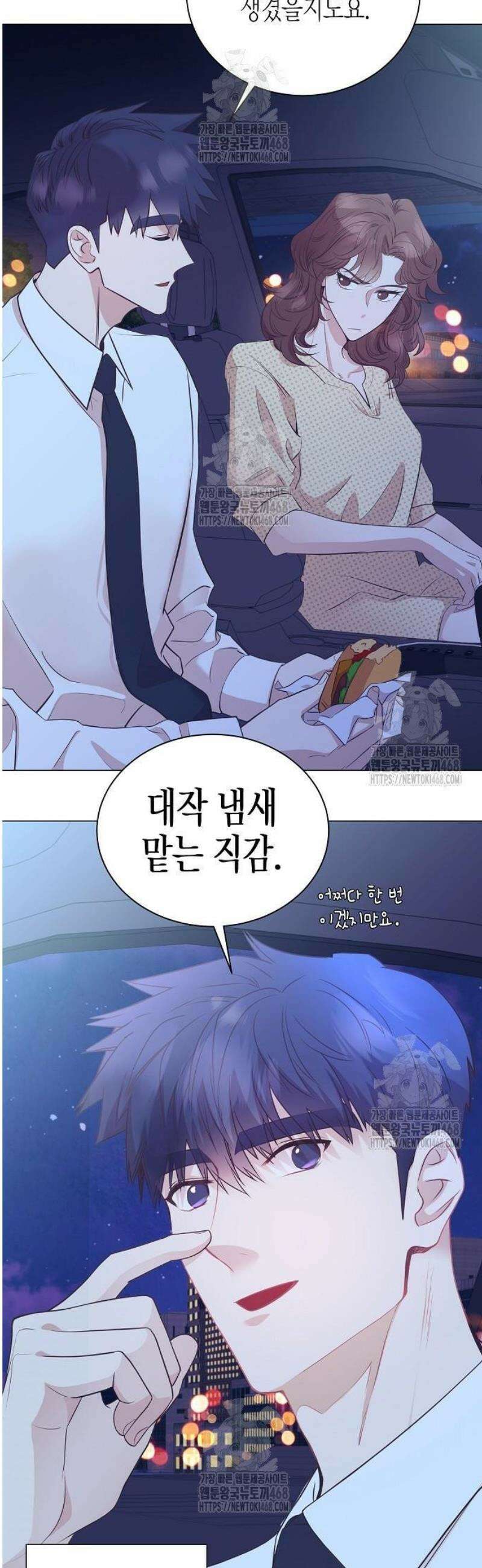 영업 천재가 되었다 77화 18
