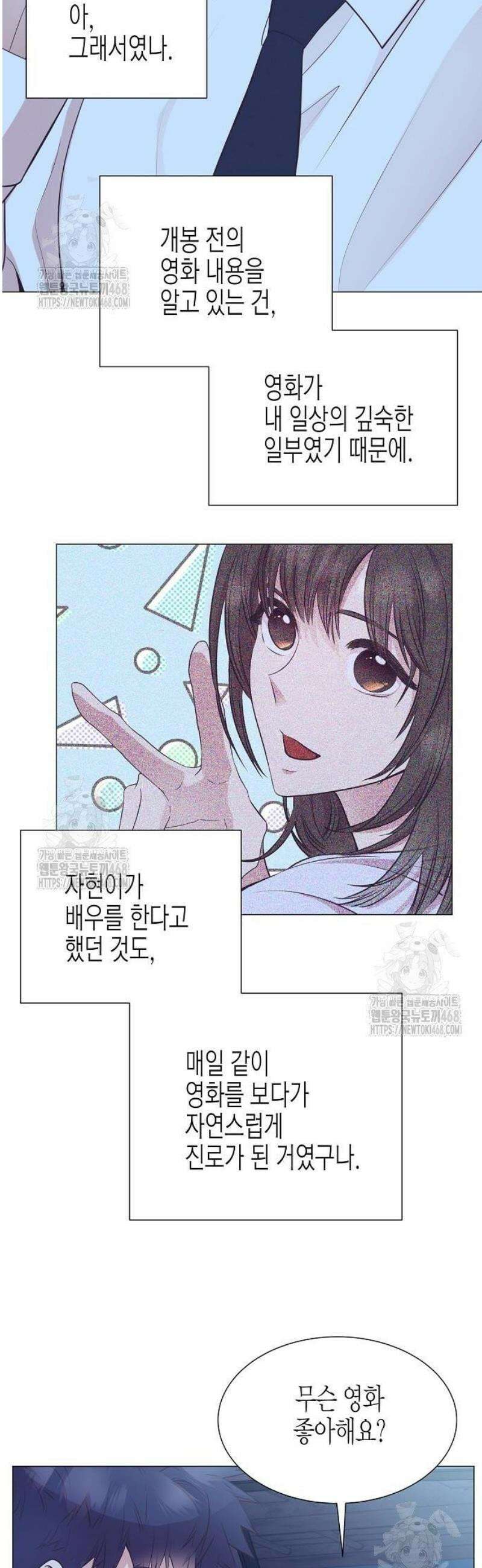 영업 천재가 되었다 77화 19