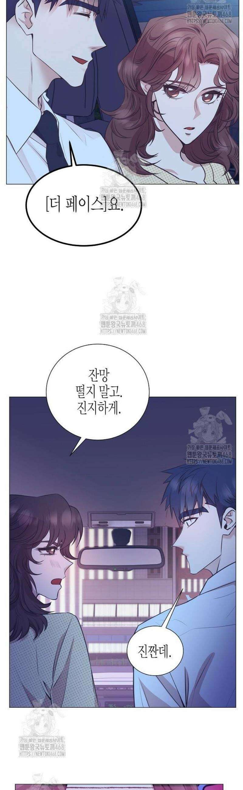 영업 천재가 되었다 77화 20