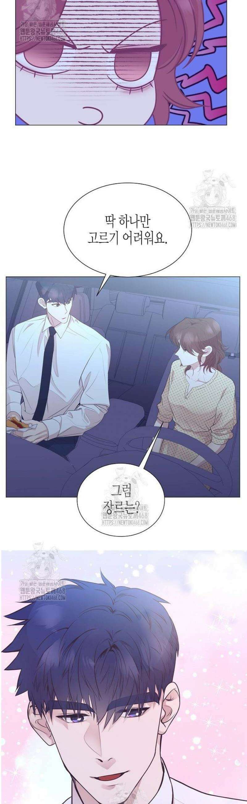영업 천재가 되었다 77화 21