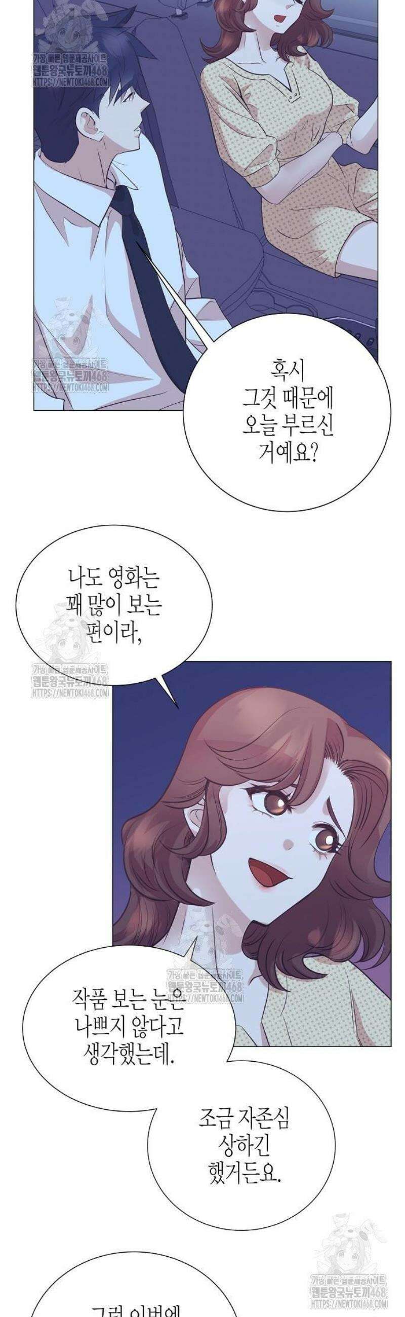 영업 천재가 되었다 77화 24