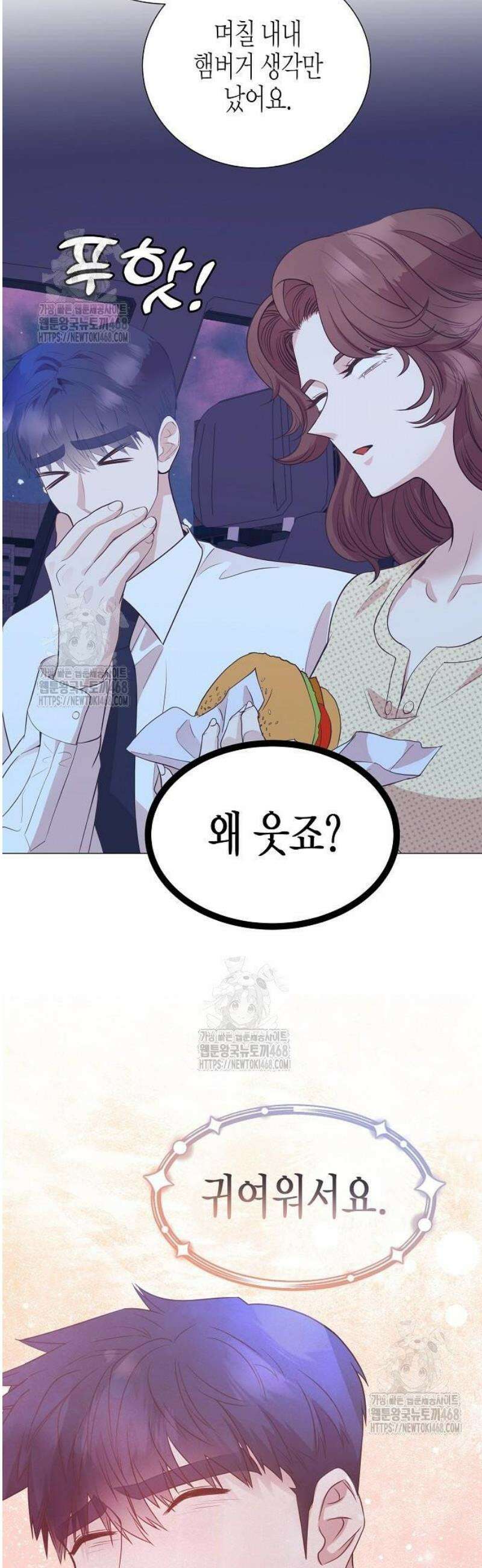 영업 천재가 되었다 77화 27